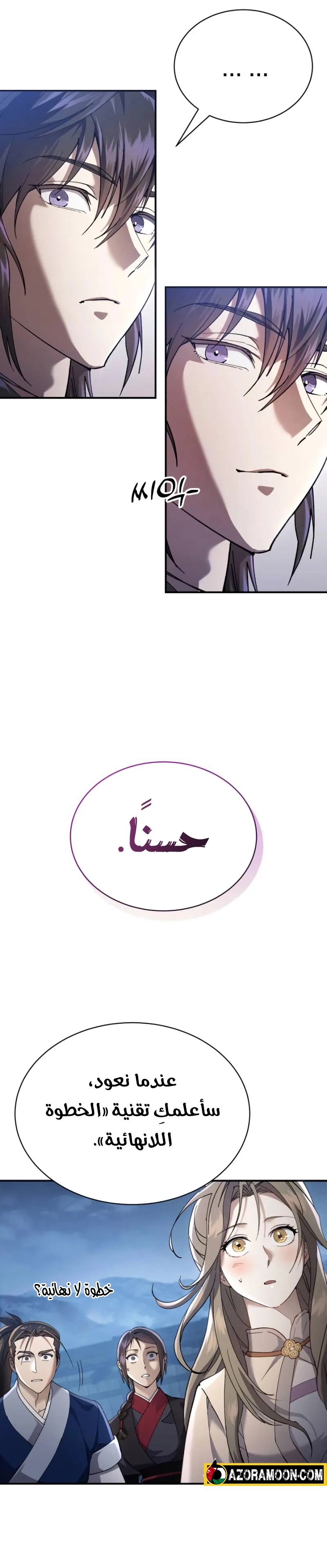 The Heavenly Demon Wants a Quiet Life الفصل 36 — صفحة 21