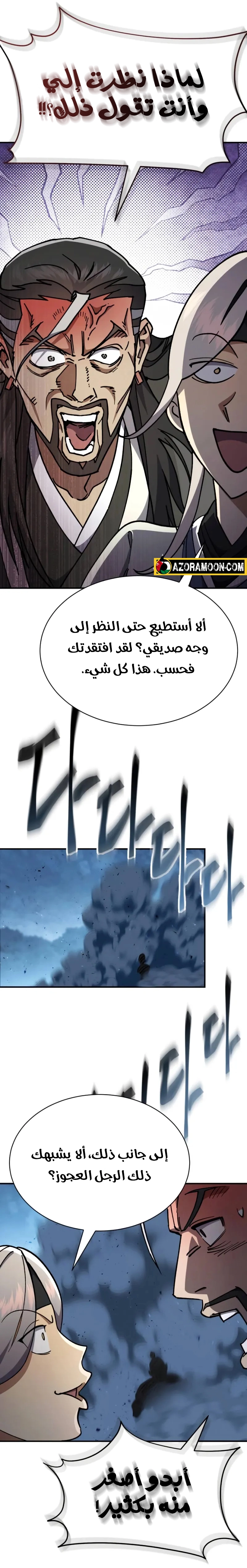 The Heavenly Demon Wants a Quiet Life الفصل 36 — صفحة 26