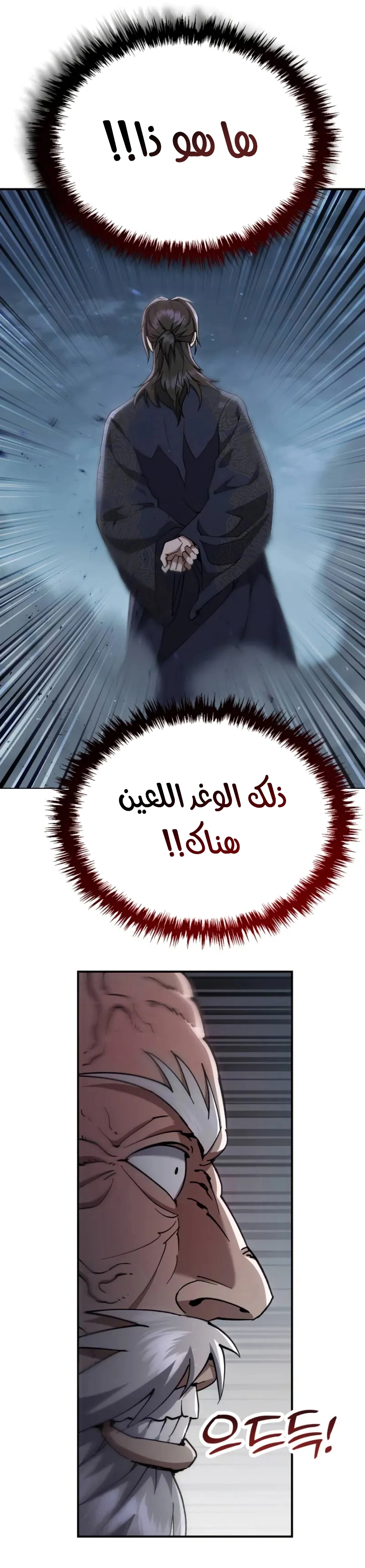The Heavenly Demon Wants a Quiet Life الفصل 36 — صفحة 29