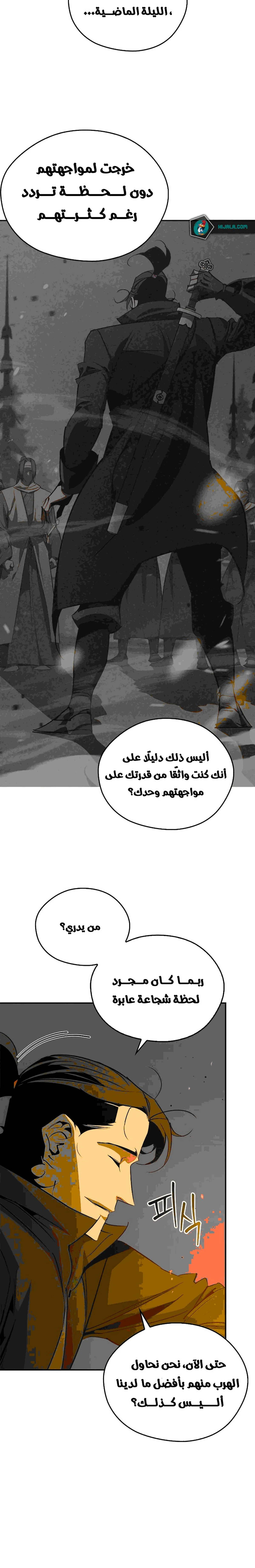Martial Wild West الفصل 68 — صفحة 10