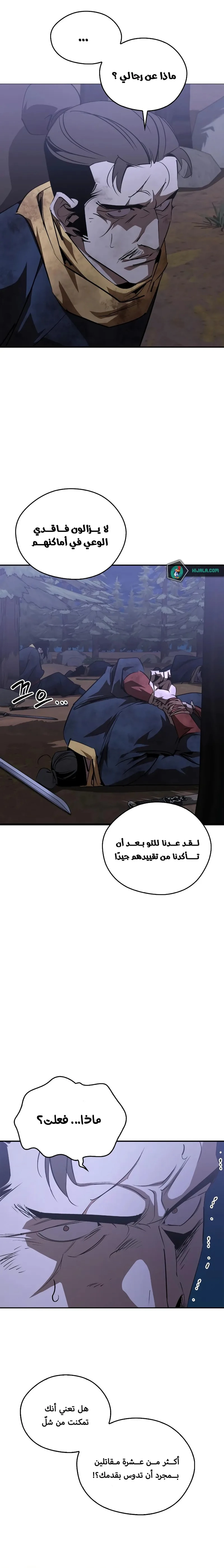 Martial Wild West الفصل 68 — صفحة 25
