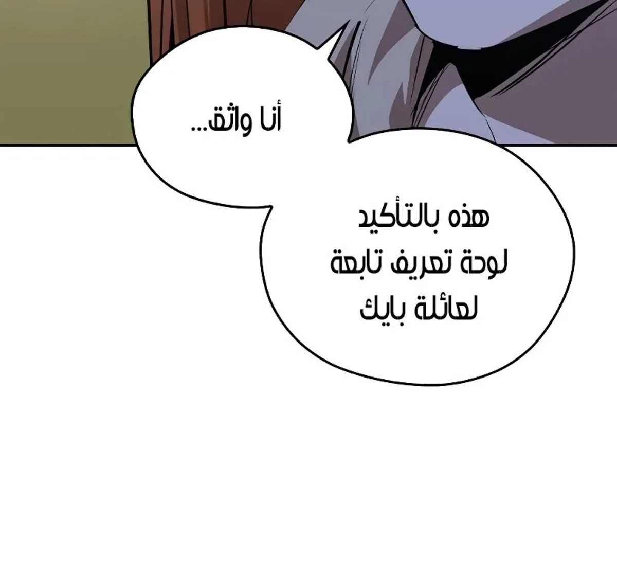 Martial Wild West الفصل 69 — صفحة 5