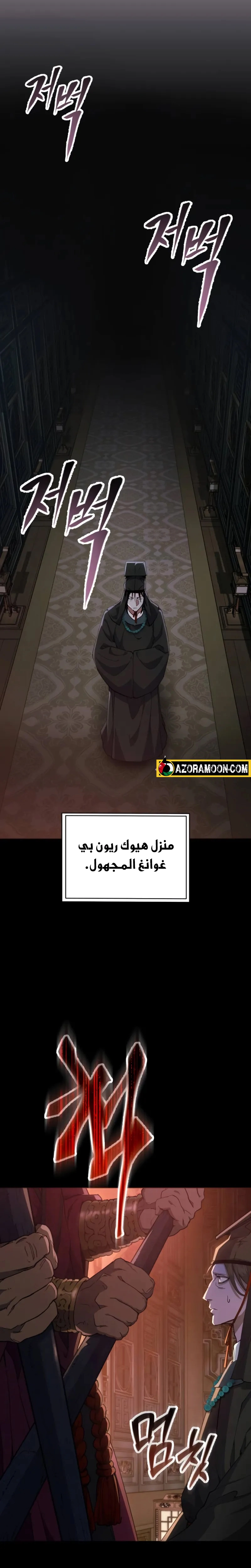 The Heavenly Demon Wants a Quiet Life الفصل 36 — صفحة 34