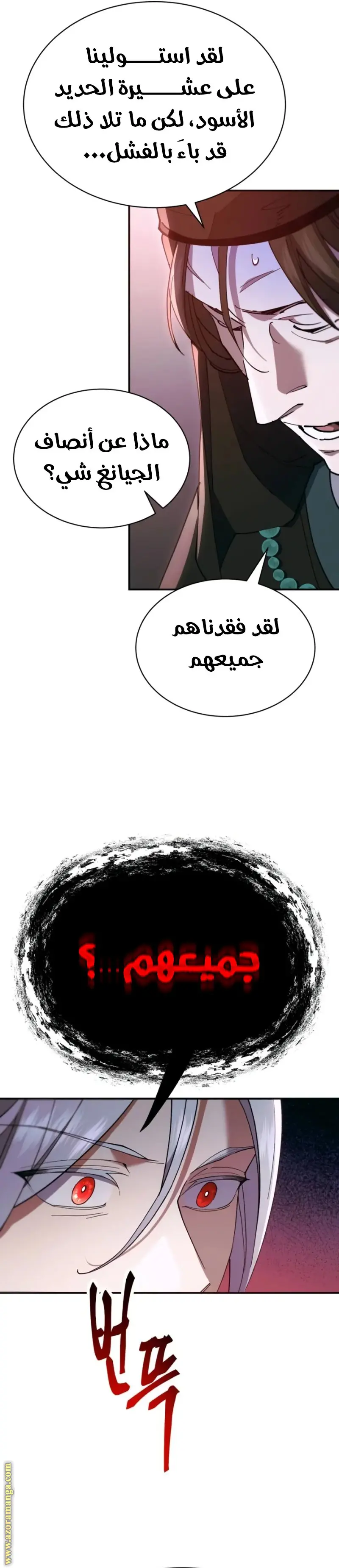 The Heavenly Demon Wants a Quiet Life الفصل 37 — صفحة 4