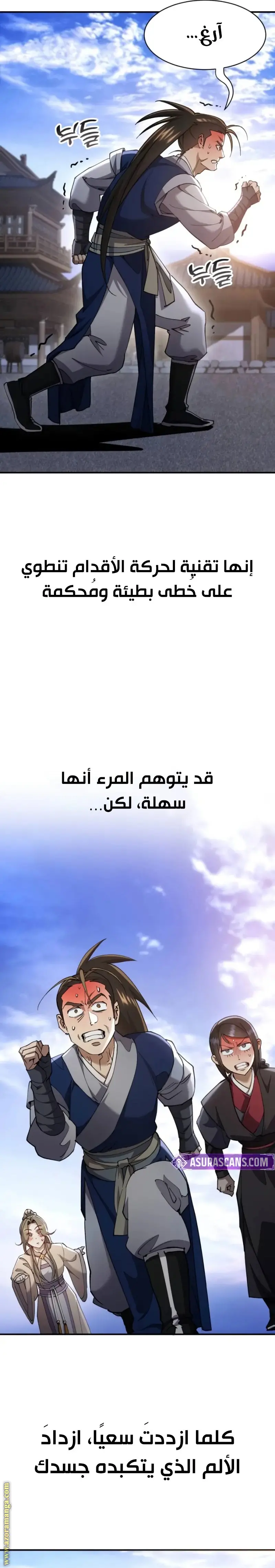 The Heavenly Demon Wants a Quiet Life الفصل 37 — صفحة 13