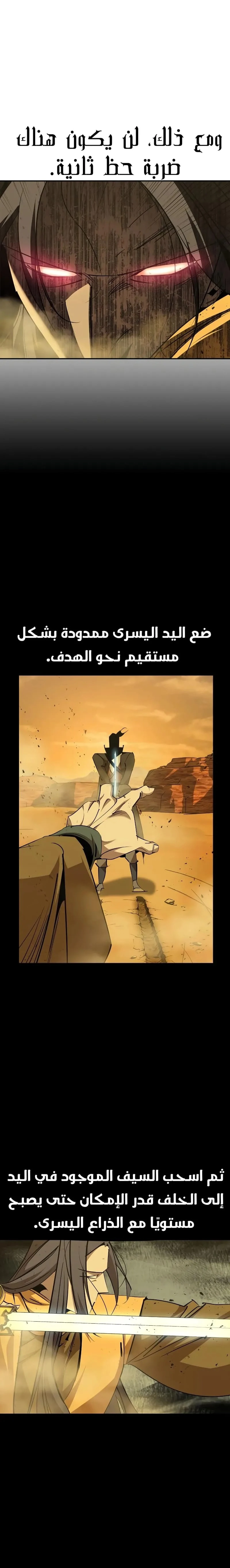 Martial Wild West الفصل 75 — صفحة 6