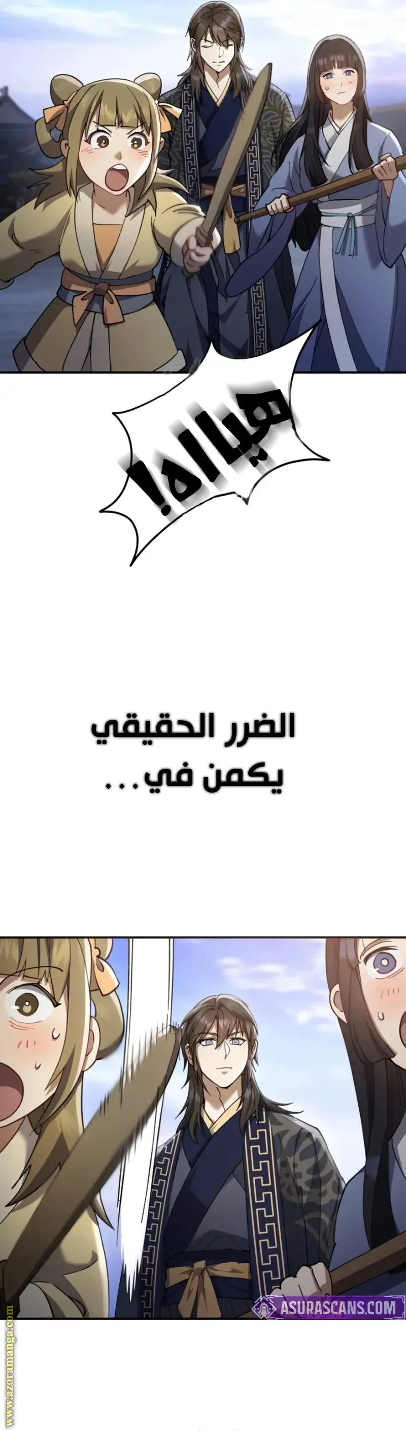 The Heavenly Demon Wants a Quiet Life الفصل 37 — صفحة 14