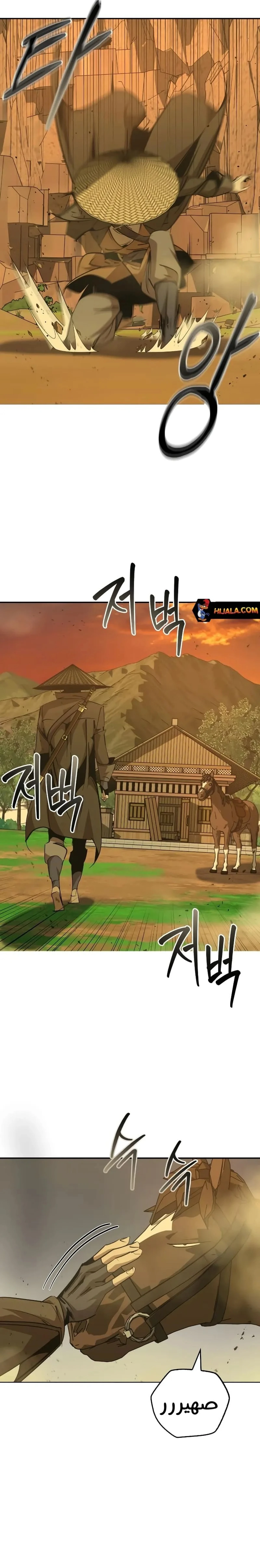 Martial Wild West الفصل 77 — صفحة 23
