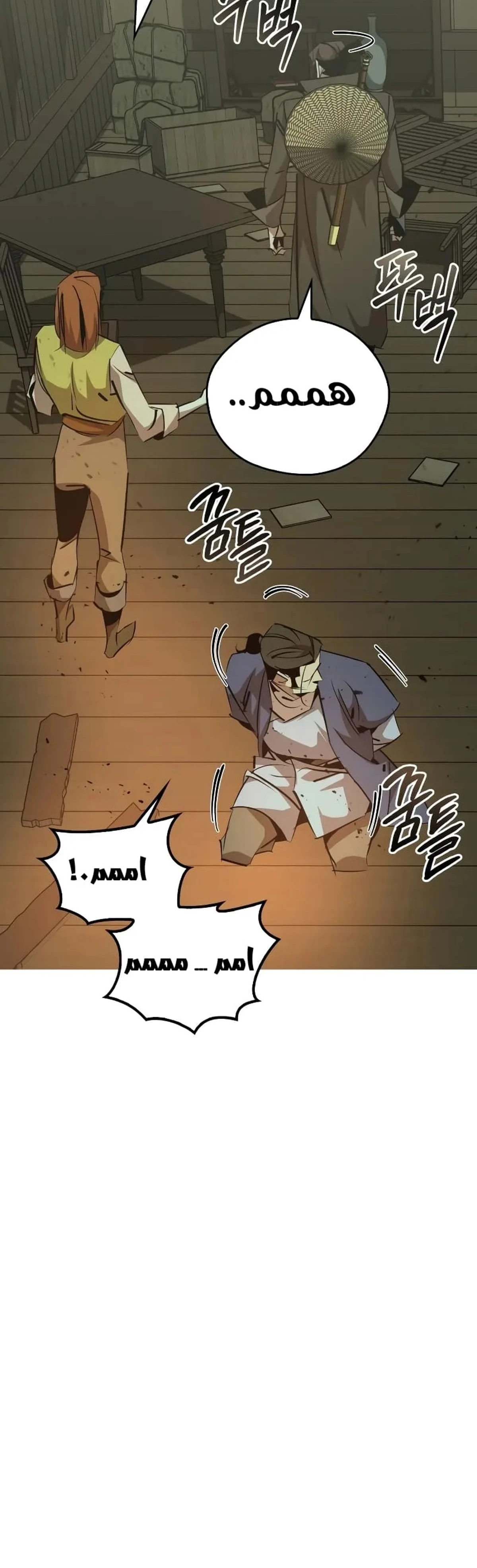 Martial Wild West الفصل 77 — صفحة 26