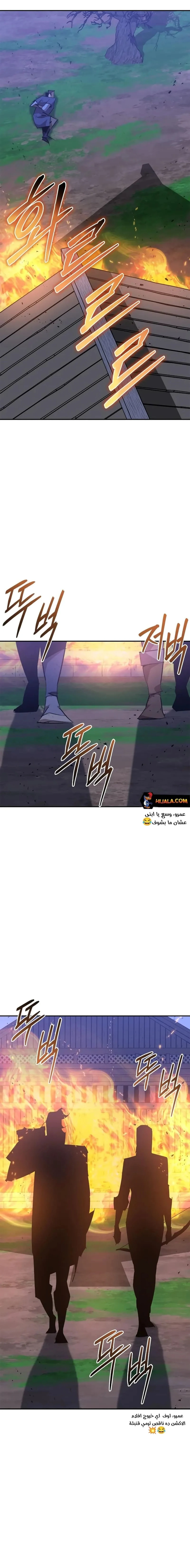 Martial Wild West الفصل 78 — صفحة 27