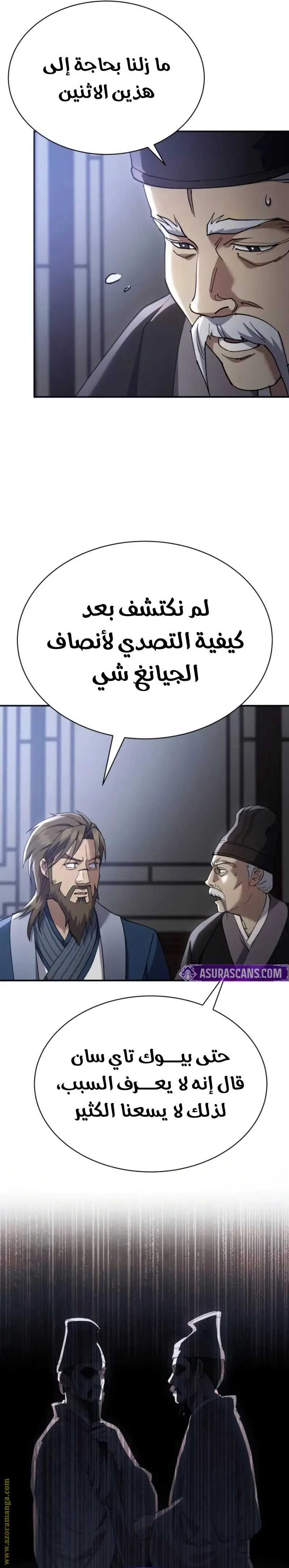 The Heavenly Demon Wants a Quiet Life الفصل 37 — صفحة 24