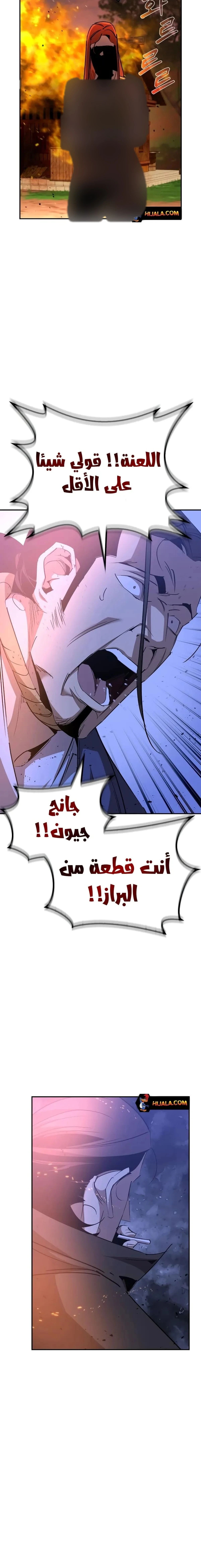 Martial Wild West الفصل 78 — صفحة 31
