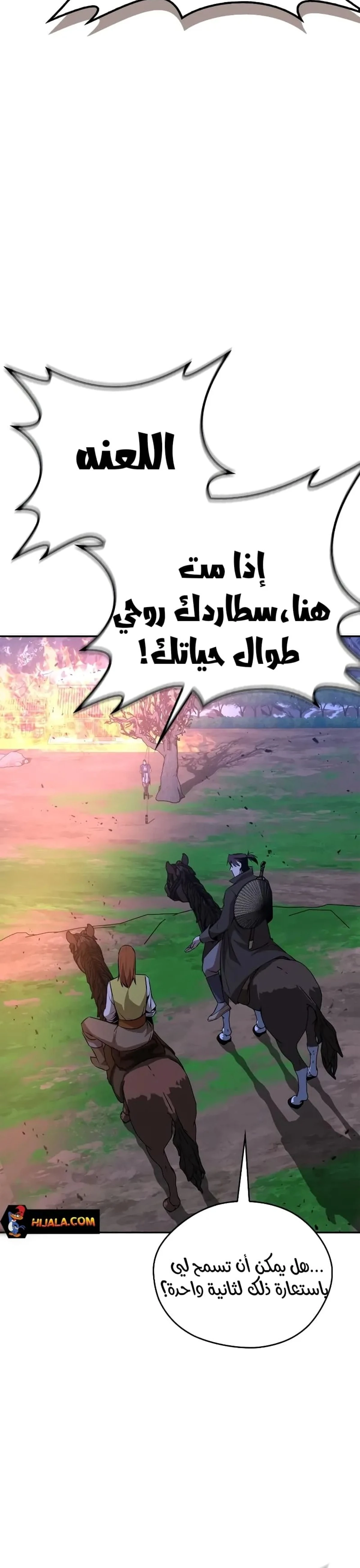 Martial Wild West الفصل 79 — صفحة 5