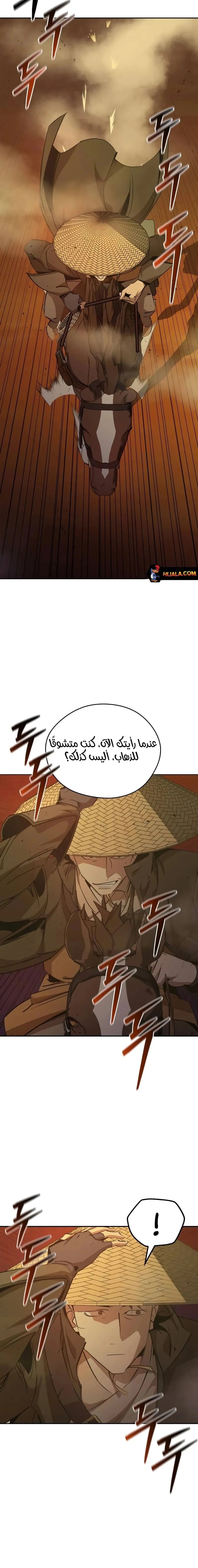 Martial Wild West الفصل 80 — صفحة 5