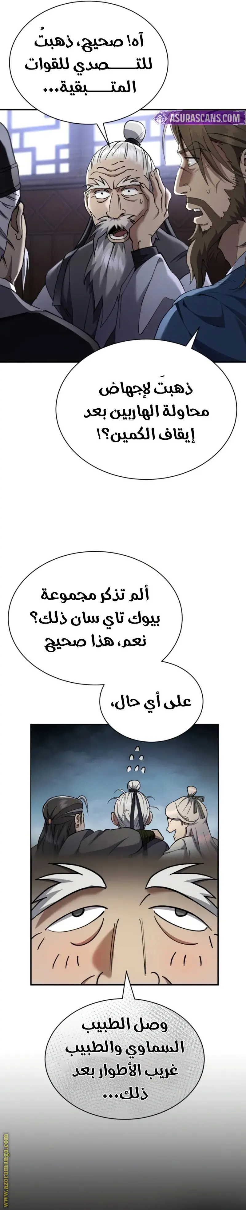 The Heavenly Demon Wants a Quiet Life الفصل 37 — صفحة 28