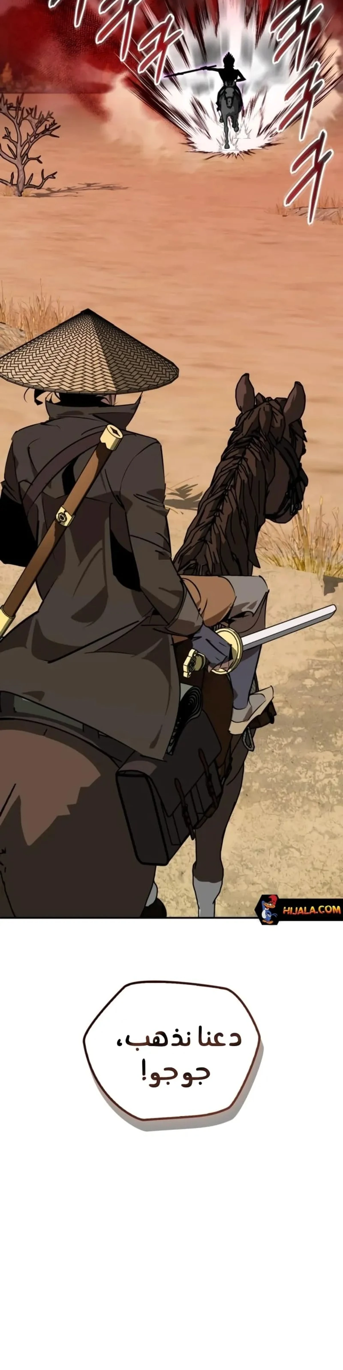 Martial Wild West الفصل 82 — صفحة 7