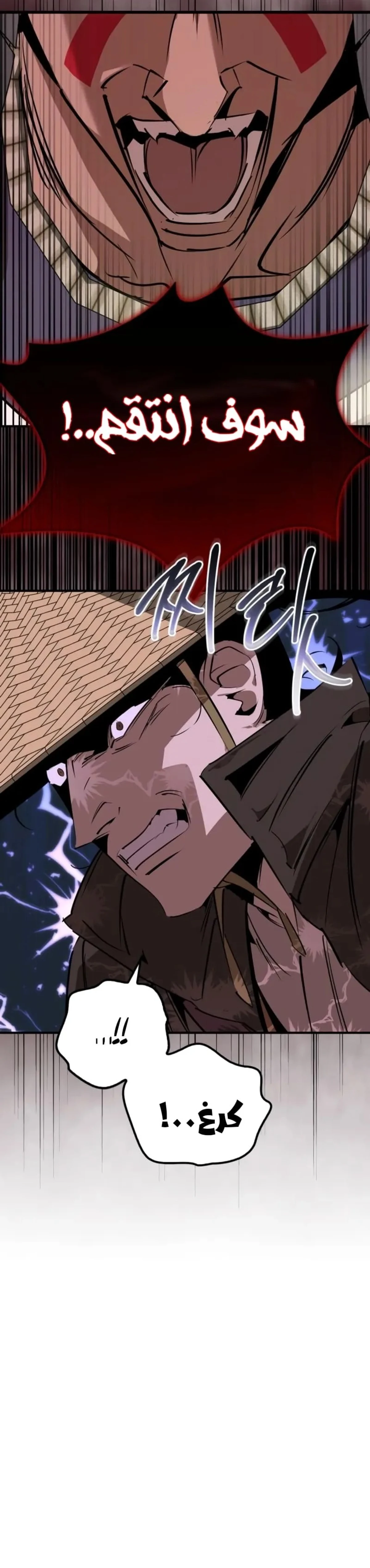 Martial Wild West الفصل 82 — صفحة 15