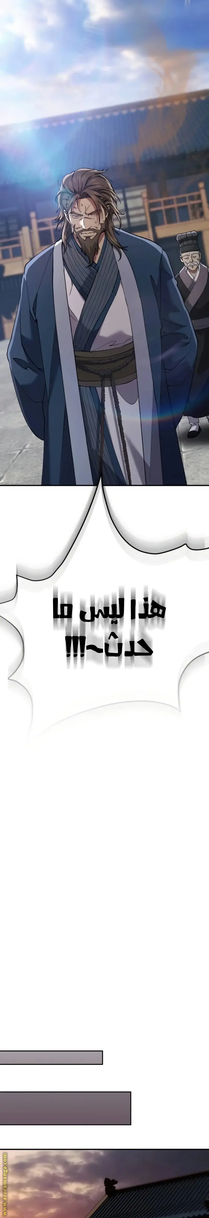 The Heavenly Demon Wants a Quiet Life الفصل 37 — صفحة 35