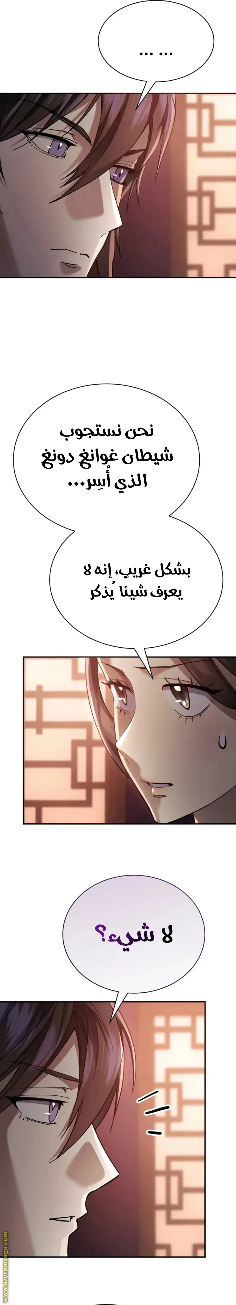 The Heavenly Demon Wants a Quiet Life الفصل 37 — صفحة 37