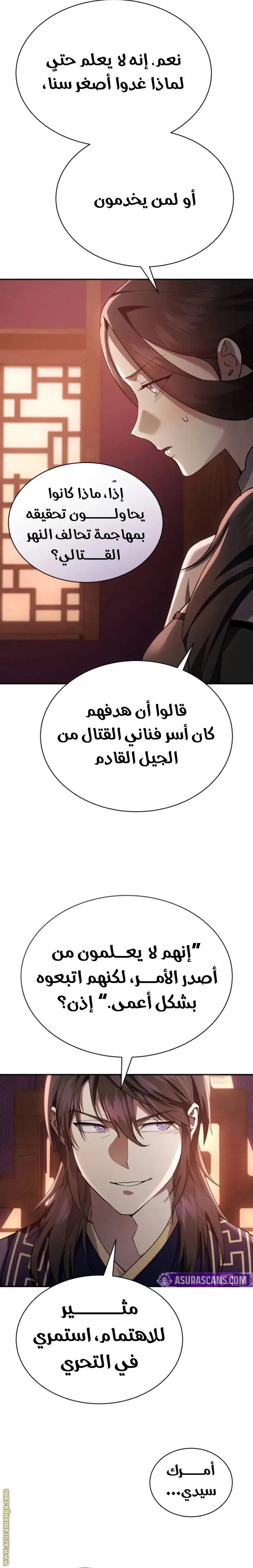 The Heavenly Demon Wants a Quiet Life الفصل 37 — صفحة 38