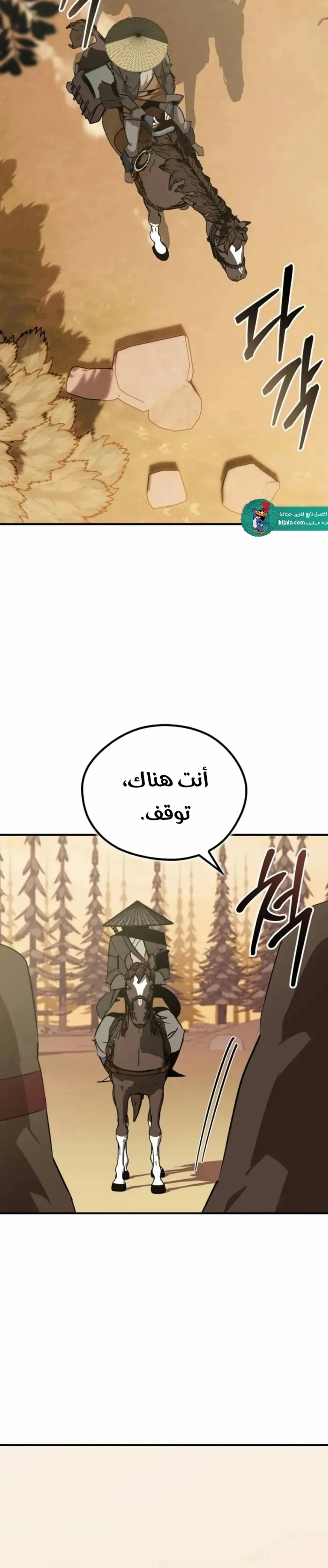 Martial Wild West الفصل 84 — صفحة 21
