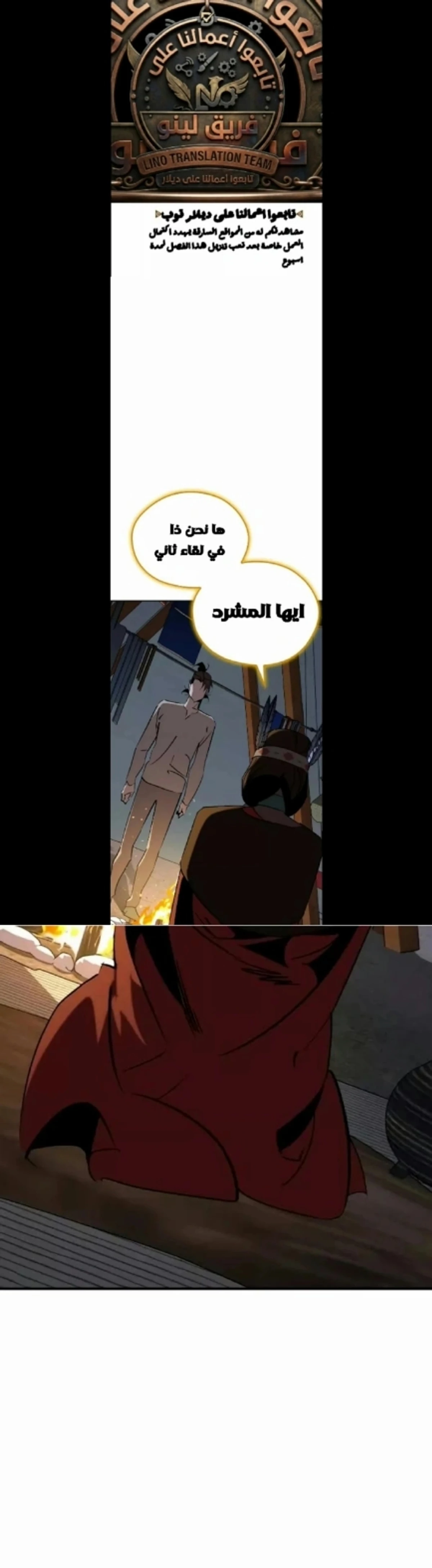 Martial Wild West الفصل 86 — صفحة 1