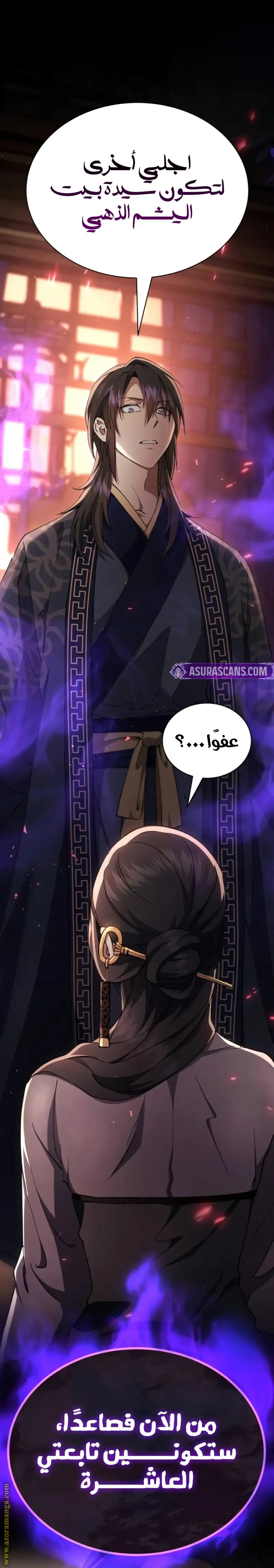 The Heavenly Demon Wants a Quiet Life الفصل 37 — صفحة 42