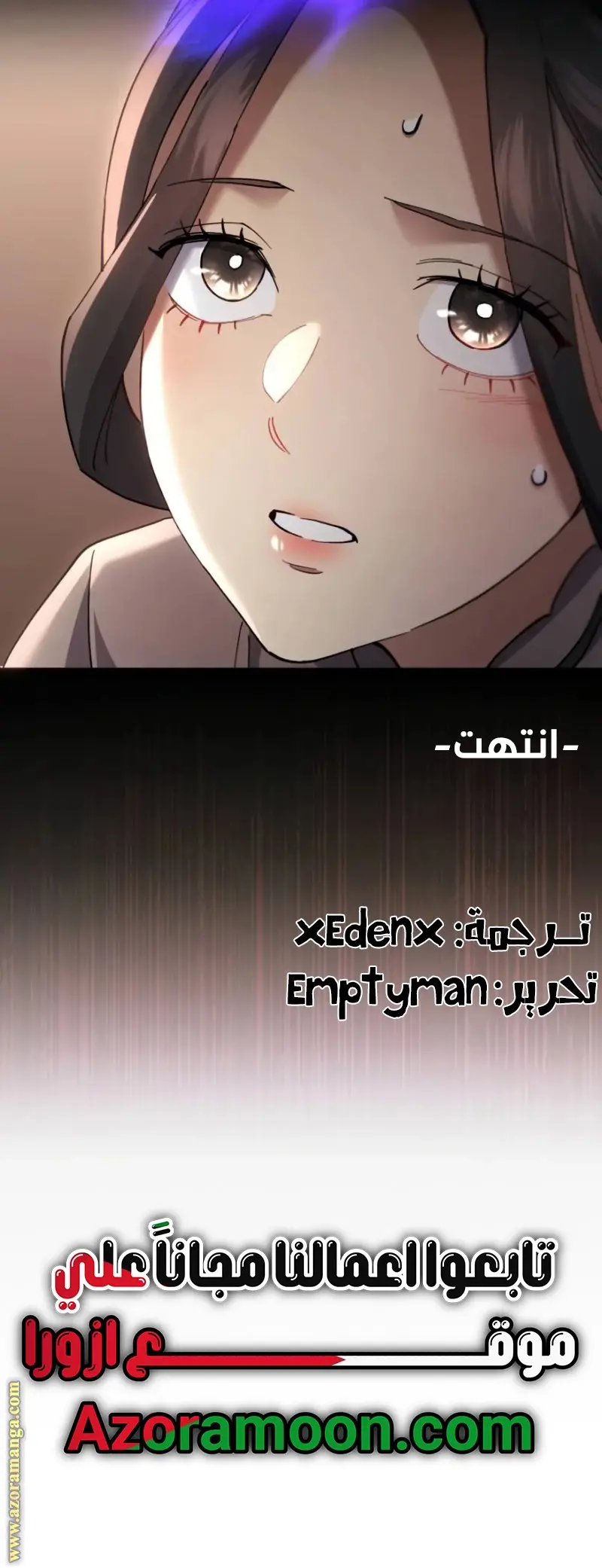 The Heavenly Demon Wants a Quiet Life الفصل 37 — صفحة 43
