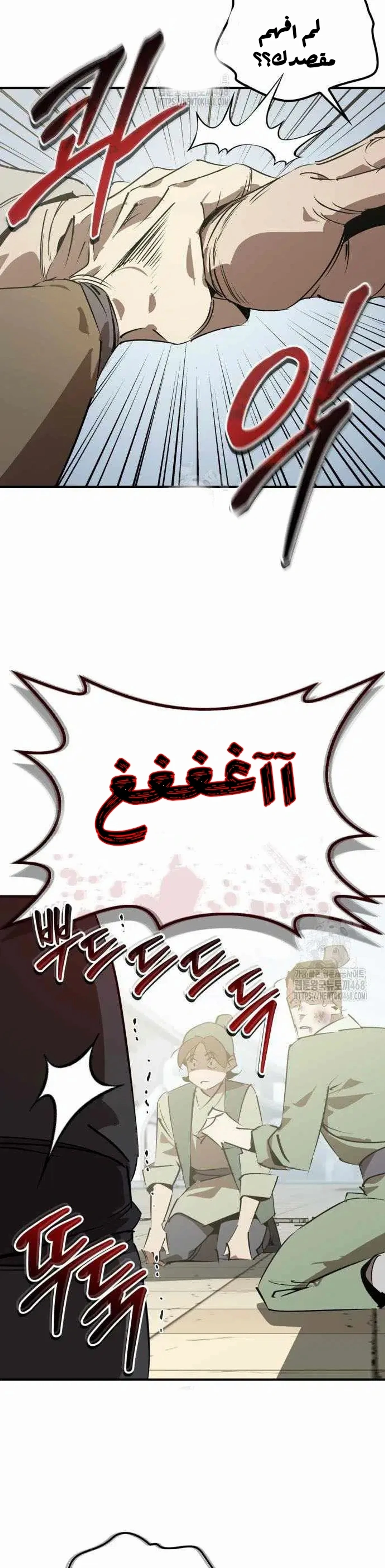 Martial Wild West الفصل 88 — صفحة 12
