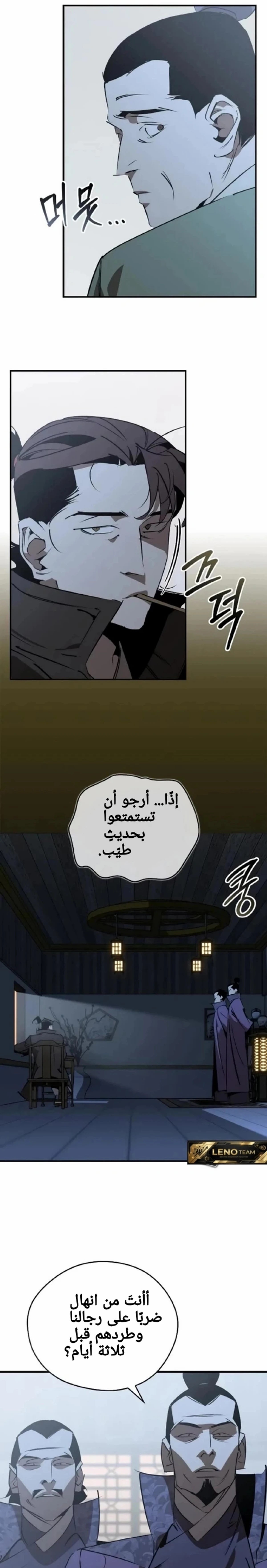 Martial Wild West الفصل 89 — صفحة 2