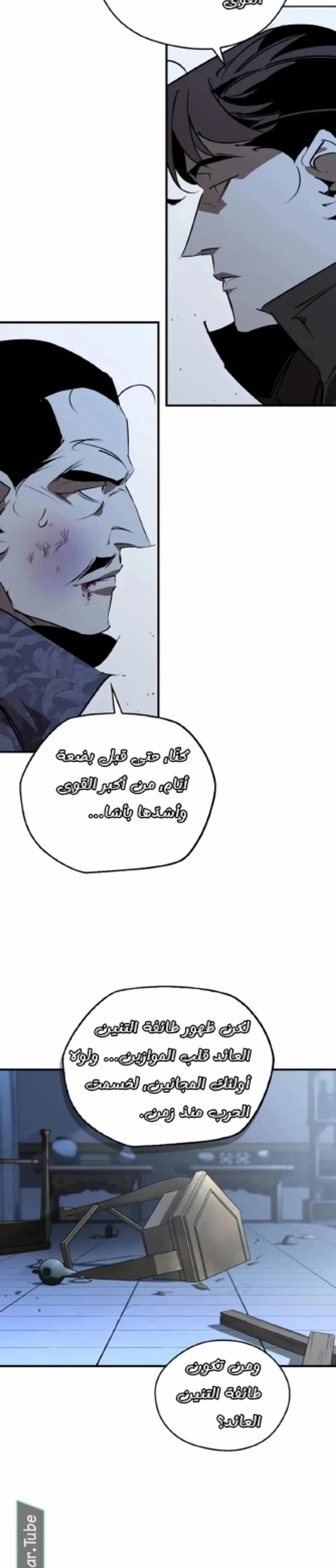 Martial Wild West الفصل 89 — صفحة 17