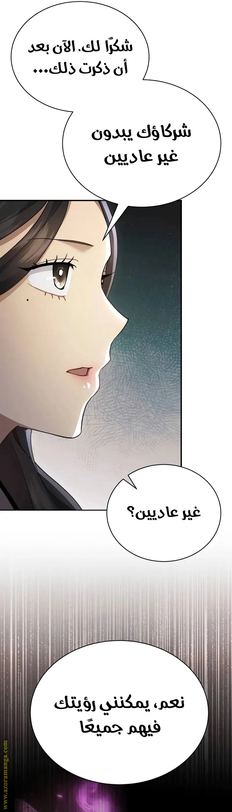 The Heavenly Demon Wants a Quiet Life الفصل 38 — صفحة 8