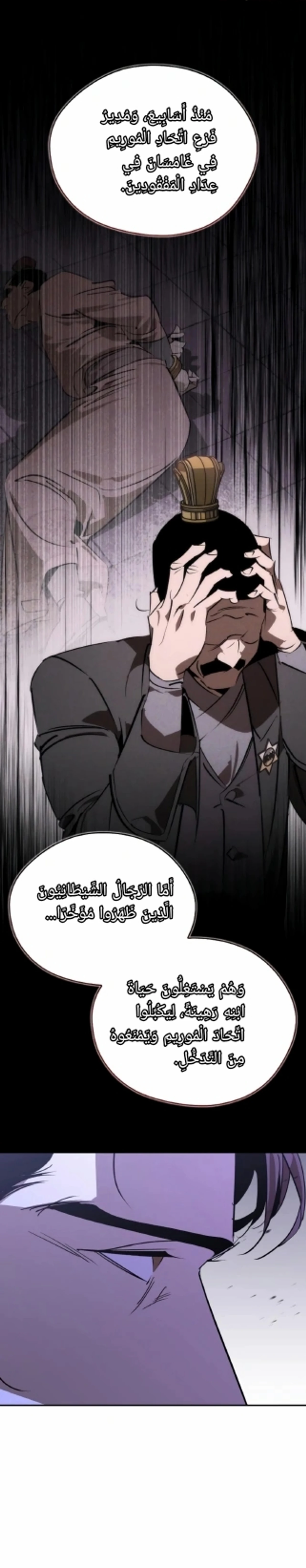 Martial Wild West الفصل 92 — صفحة 6