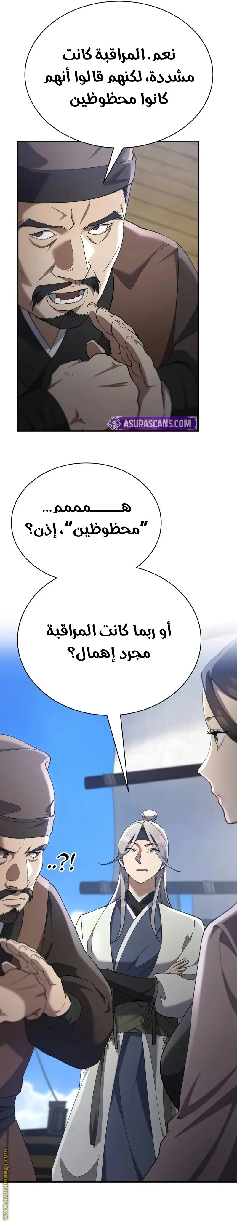 The Heavenly Demon Wants a Quiet Life الفصل 38 — صفحة 12