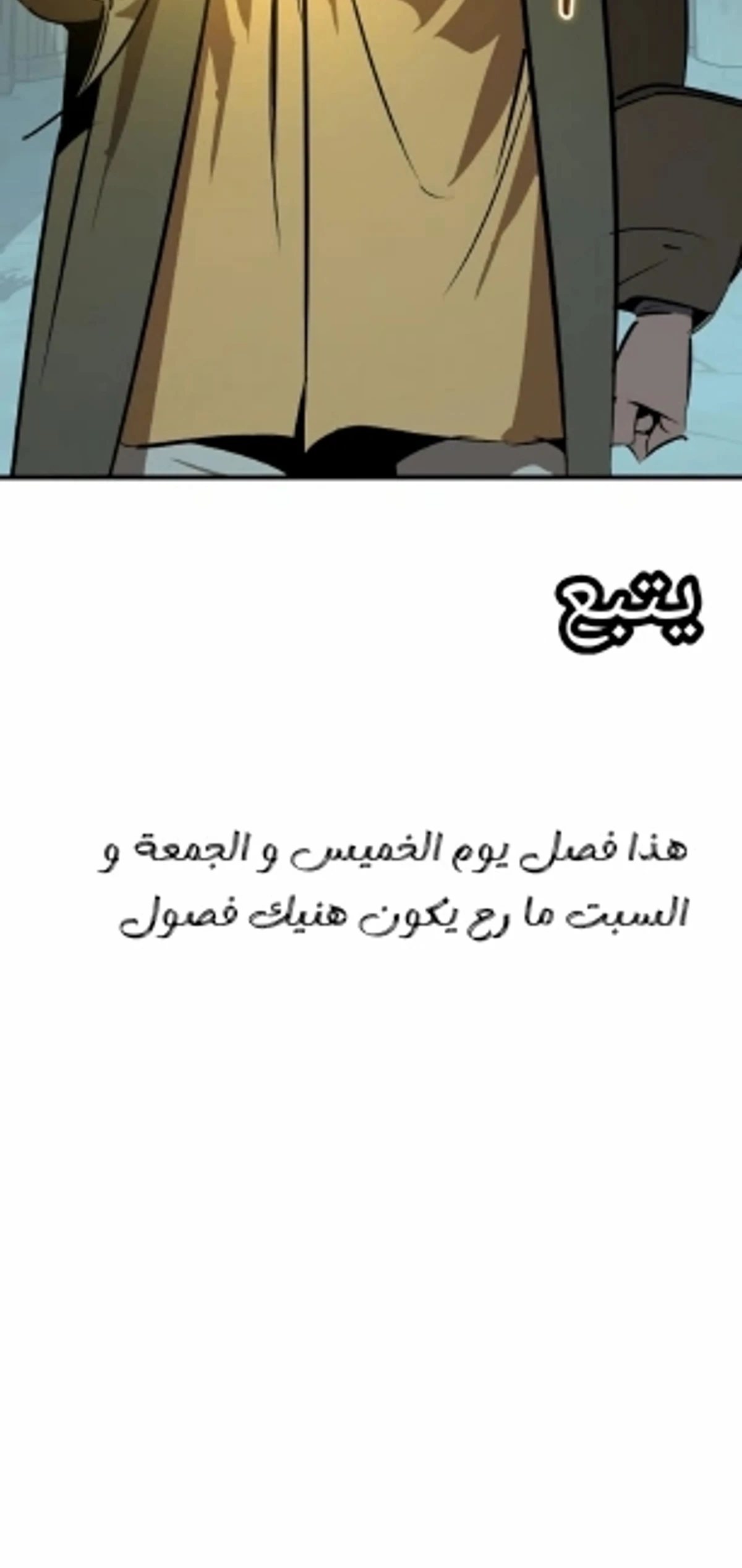 Martial Wild West الفصل 92 — صفحة 25
