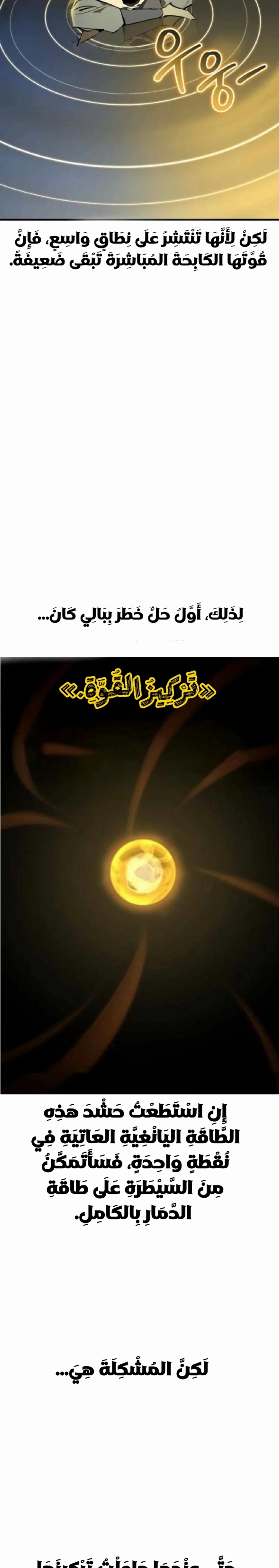Martial Wild West الفصل 93 — صفحة 3