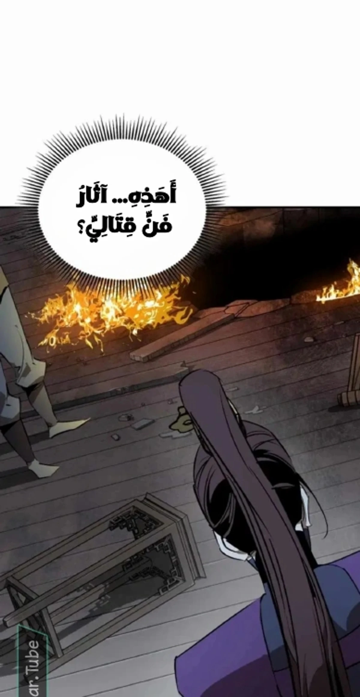 Martial Wild West الفصل 93 — صفحة 13