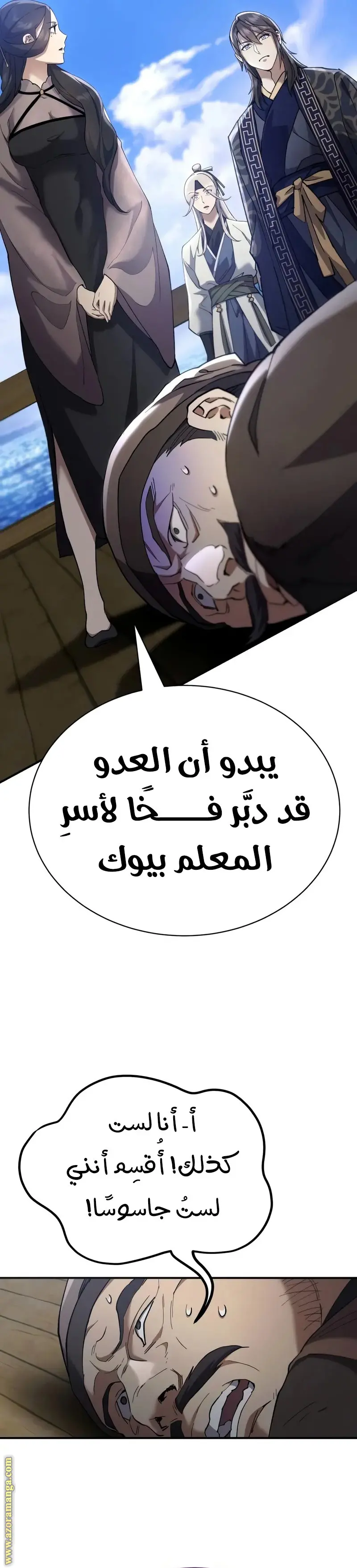 The Heavenly Demon Wants a Quiet Life الفصل 38 — صفحة 18