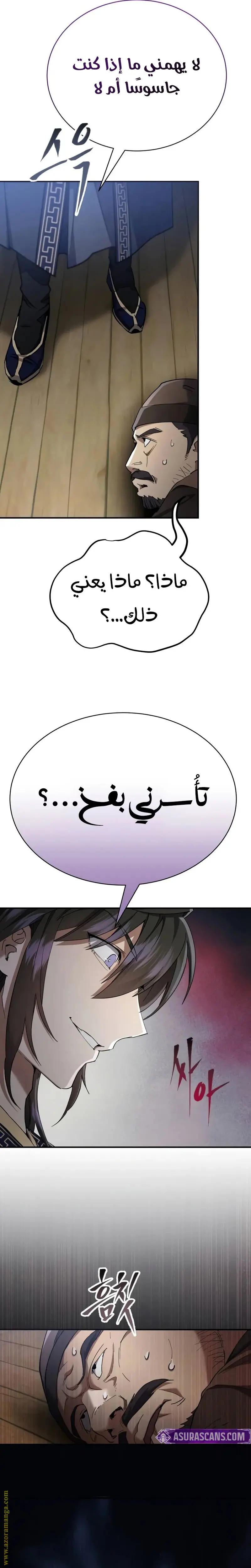 The Heavenly Demon Wants a Quiet Life الفصل 38 — صفحة 19
