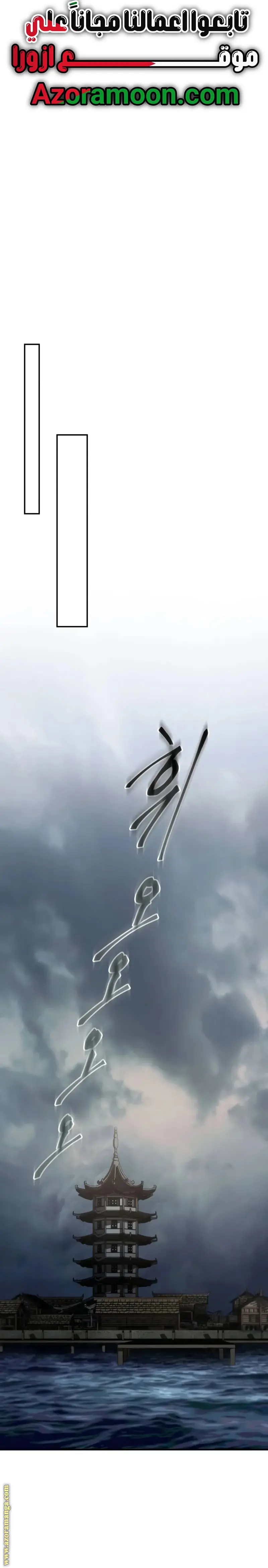 The Heavenly Demon Wants a Quiet Life الفصل 38 — صفحة 21
