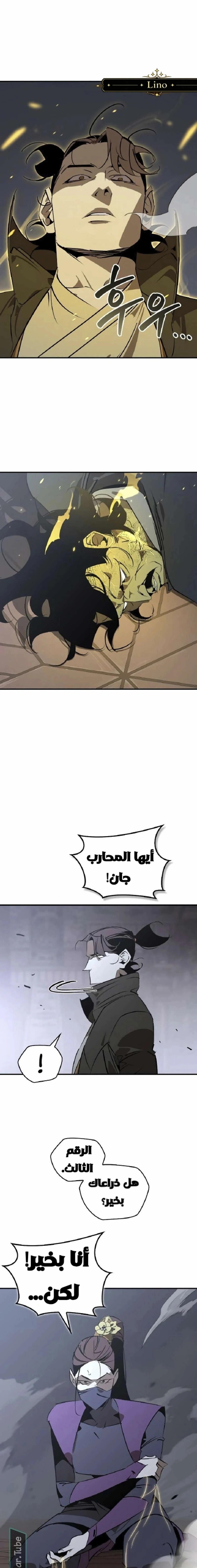 Martial Wild West الفصل 97 — صفحة 7