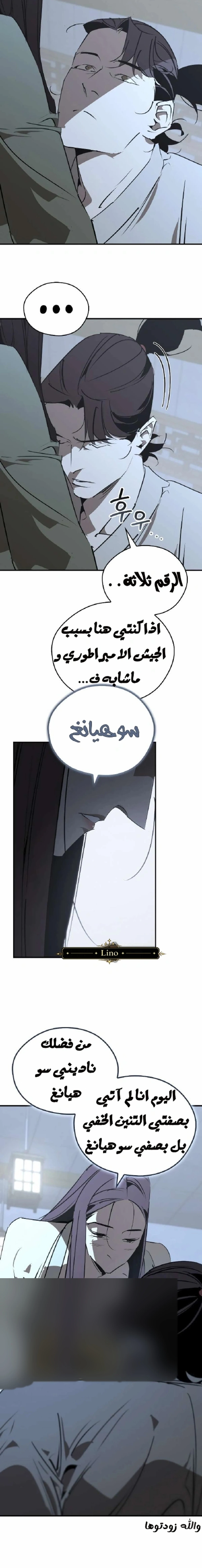 Martial Wild West الفصل 99 — صفحة 5