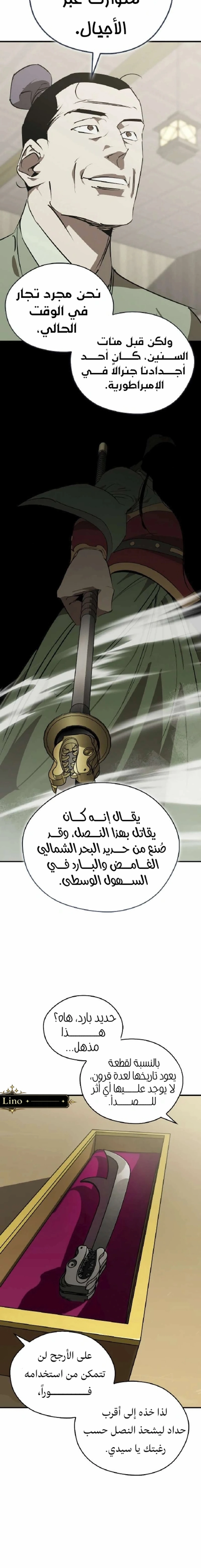 Martial Wild West الفصل 100 — صفحة 5