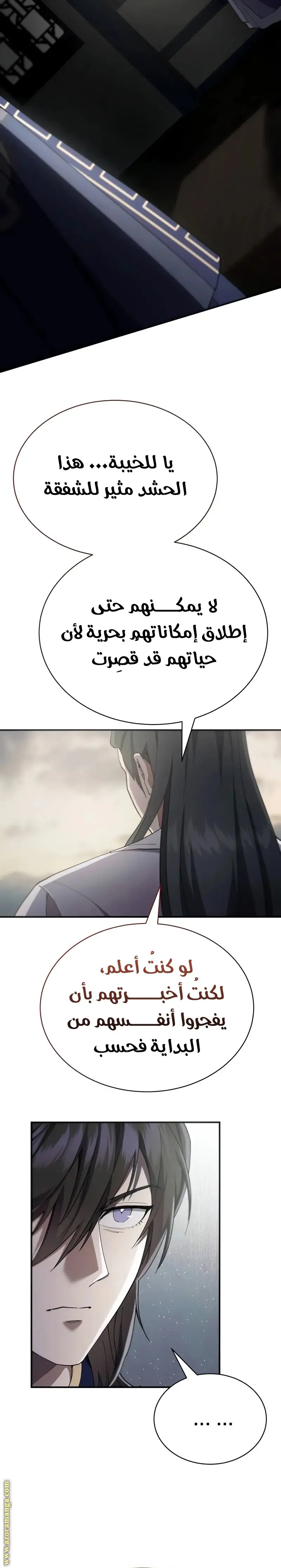 The Heavenly Demon Wants a Quiet Life الفصل 38 — صفحة 33