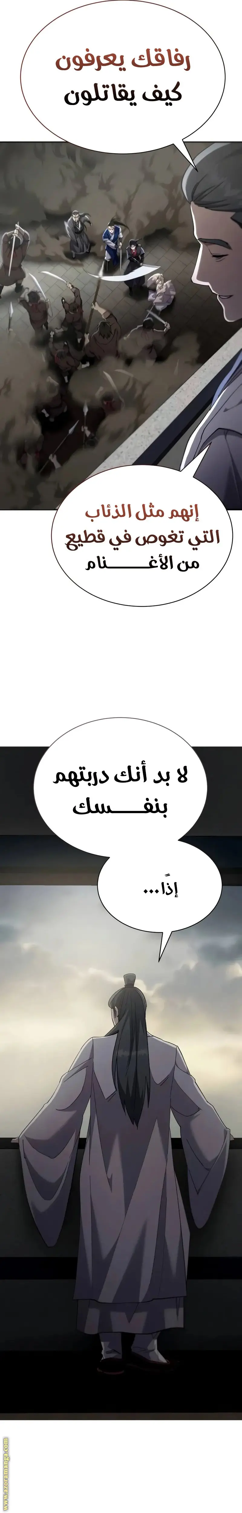 The Heavenly Demon Wants a Quiet Life الفصل 38 — صفحة 34