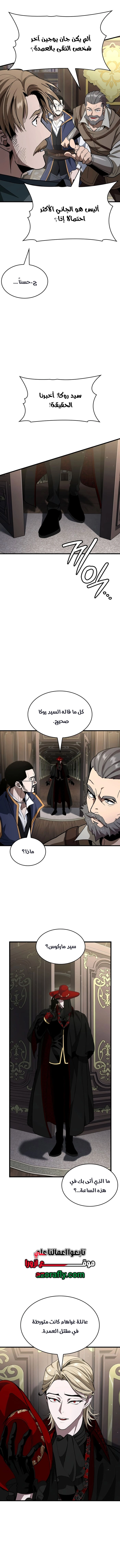 Crimson Reset chapter 59 — page 14