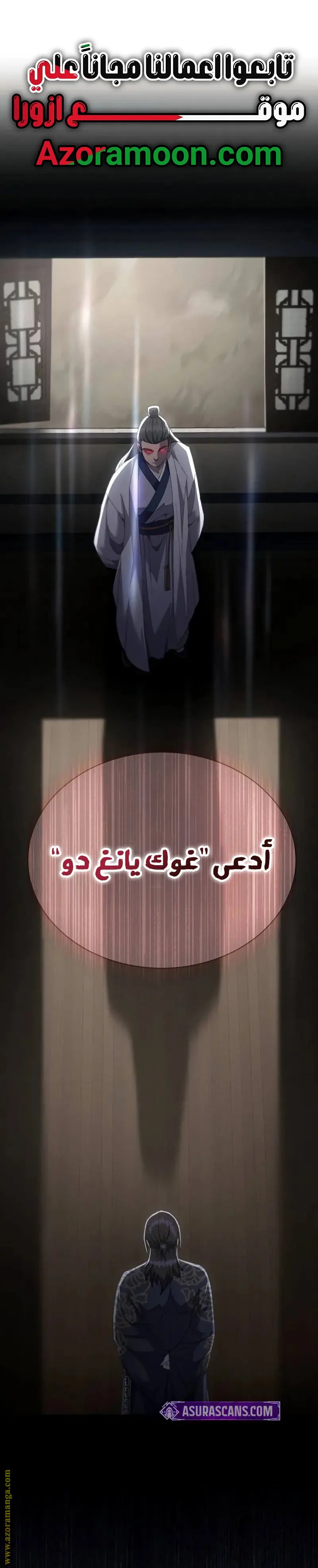 The Heavenly Demon Wants a Quiet Life الفصل 39 — صفحة 1
