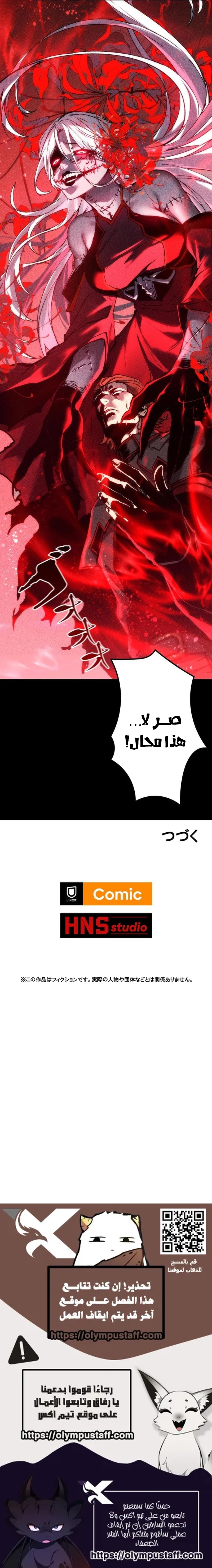 Absolute Domination at Level 0 Using My Analysis Skill الفصل 53 — صفحة 8
