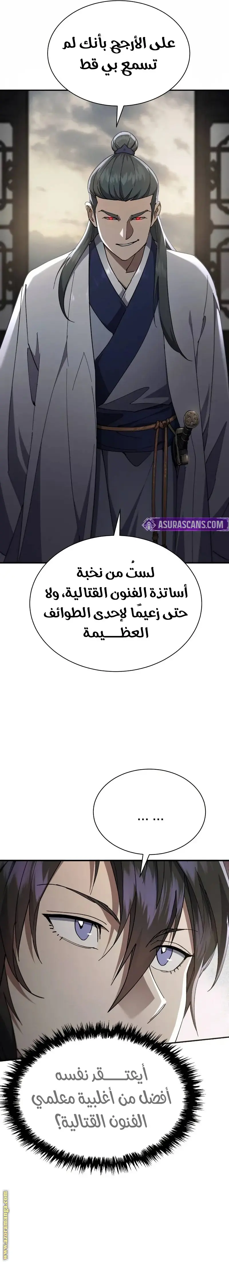 The Heavenly Demon Wants a Quiet Life الفصل 39 — صفحة 3