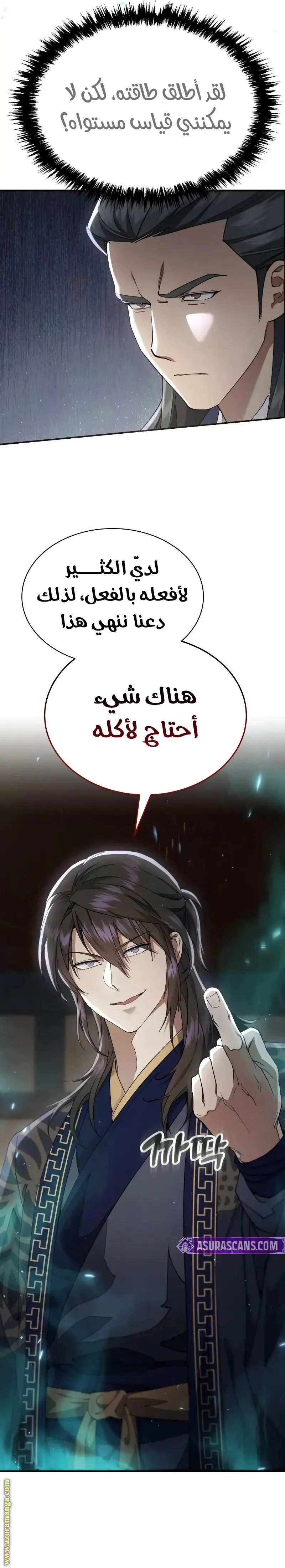 The Heavenly Demon Wants a Quiet Life الفصل 39 — صفحة 8